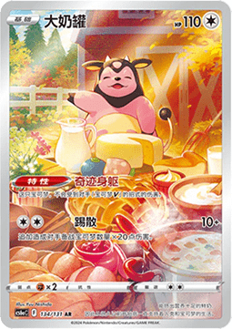Miltank - Azure Shadow - Roar (Illustration Rare) [CS6aC-134]