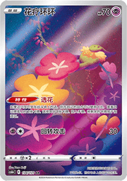 Comfey - Azure Shadow - Pursuit (Illustration Rare) [CS6bC-134]