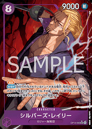 Silvers Rayleigh (OP13-066) (V.2) - Carrying on his Will (Non-English) (Alternate Art) [OP13-JP-066]