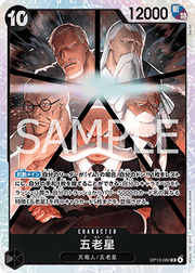 Five Elders (OP13-082) (V.1) - Carrying on his Will (Non-English) (Super Rare) [OP13-JP-082]