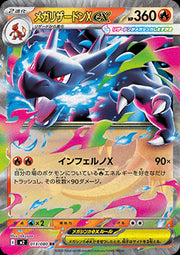 Mega Charizard X ex - Inferno X (Double Rare) [m2-013]