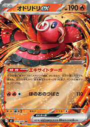 Oricorio ex - Inferno X (Double Rare) [m2-018]
