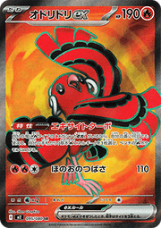Oricorio ex - Inferno X (Ultra Rare) [m2-095]