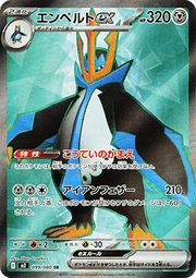 Empoleon ex