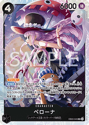Perona (EB03-045) (V.1) - Heroines Edition (Asia Region Legal) (Super Rare) [EB03-JP-045]