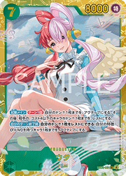 Uta (EB03-061) (V.1) - Heroines Edition (Asia Region Legal) (Secret Rare) [EB03-JP-061]
