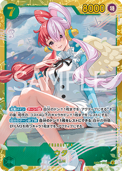 Uta (EB03-061) (V.1) - Heroines Edition (Asia Region Legal) (Secret Rare) [EB03-JP-061]