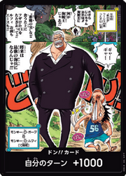 Don!! (Garp and Luffy)