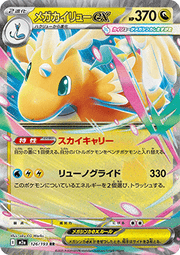 Mega Dragonite ex - MEGA Dream ex (Double Rare) [m2a-126]