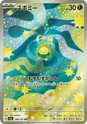 Budew - MEGA Dream ex (Illustration Rare) [m2a-196]