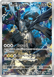 N's Zekrom