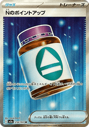 N's PP Up - MEGA Dream ex (Ultra Rare) [m2a-214]
