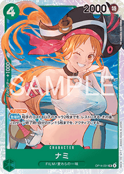 Nami (OP14-031) (V.1) - The Azure Sea's Seven (Asia Region Legal) (Super Rare) [OP14-JP-031]