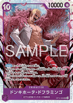 Donquixote Doflamingo (OP14-069) (V.1) - The Azure Sea's Seven (Asia Region Legal) (Super Rare) [OP14-JP-069]