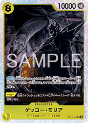 Gecko Moria (OP14-104) (V.1) - The Azure Sea's Seven (Asia Region Legal) (Super Rare) [OP14-JP-104]