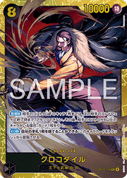 Crocodile (OP14-120) (V.1) - The Azure Sea's Seven (Asia Region Legal) (Secret Rare) [OP14-JP-120]