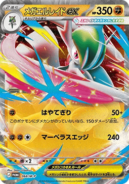 Mega Gallade ex
