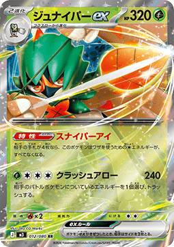 Decidueye ex