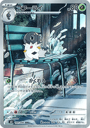 Spewpa - Nihil Zero (Illustration Rare) [m3-081]