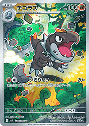 Tyrunt - Nihil Zero (Illustration Rare) [m3-089]