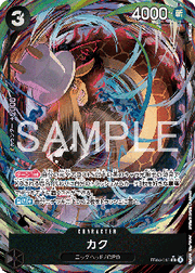 Kaku (EB04-043) (V.2)
