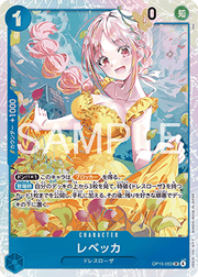 Rebecca (OP15-053) (V.1) - Adventure on Kami’s Island (Asia Region Legal) (Super Rare) [OP15-JP-053]