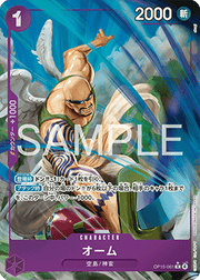 Ohm (OP15-061) (V.2) - Adventure on Kami’s Island (Asia Region Legal) (Alternate Art) [OP15-JP-061]