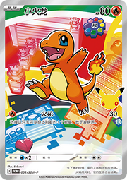 Charmander - 30th Anniversary Celebration Simplified Chinese (Promo) [30th-P-002]