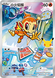 Chimchar - 30th Anniversary Celebration Simplified Chinese (Promo) [30th-P-011]