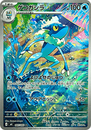 Frogadier - Ninja Spinner (Illustration Rare) [m4-087]