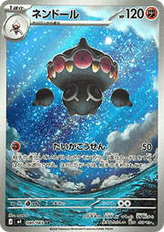 Claydol - Ninja Spinner (Illustration Rare) [m4-090]