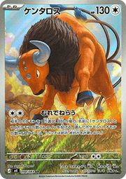 Tauros