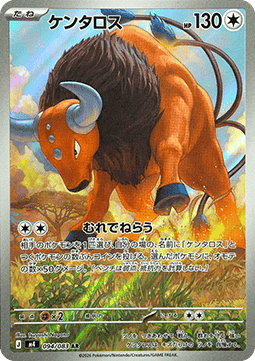 Tauros