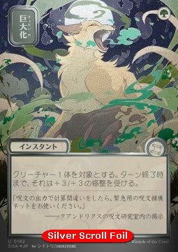Giant Growth (V.3)