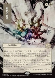 Prismatic Ending (V.2) - Secrets of Strixhaven: Mystical Archive (Rare) [SOA-72]