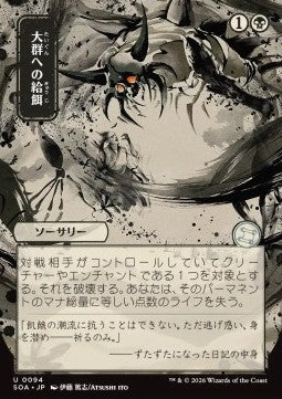 Feed the Swarm (V.2)