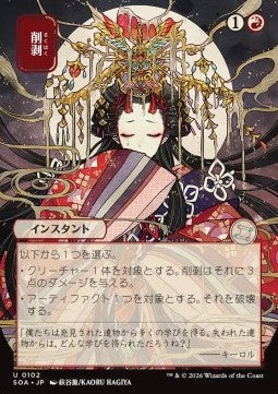 Abrade (V.2)