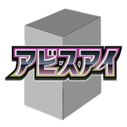 Abyss Eye Booster Box