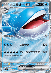 Wailord ex