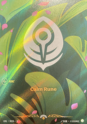 Calm Rune