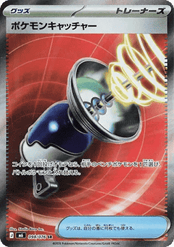 Pokémon Catcher