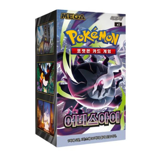 Caja de Sobres Pokémon Abyss Eye