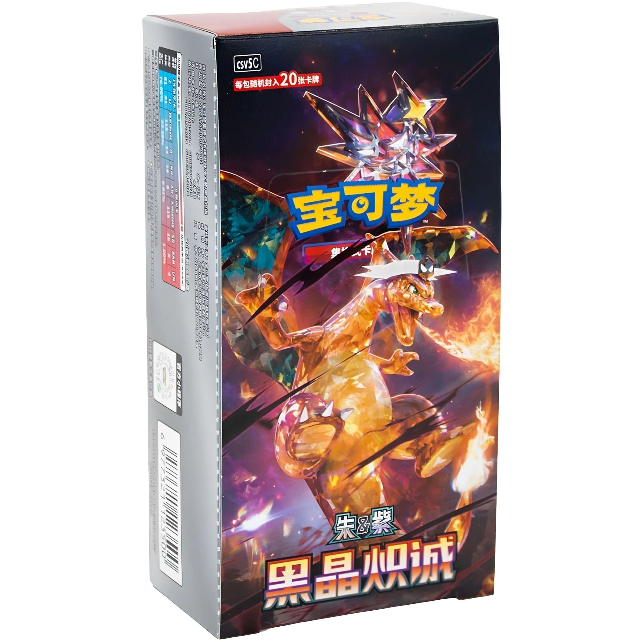Caja de Sobres Pokémon CSV5C: Dark Crystal Blaze