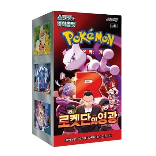 The Glory of Team Rocket Booster Box