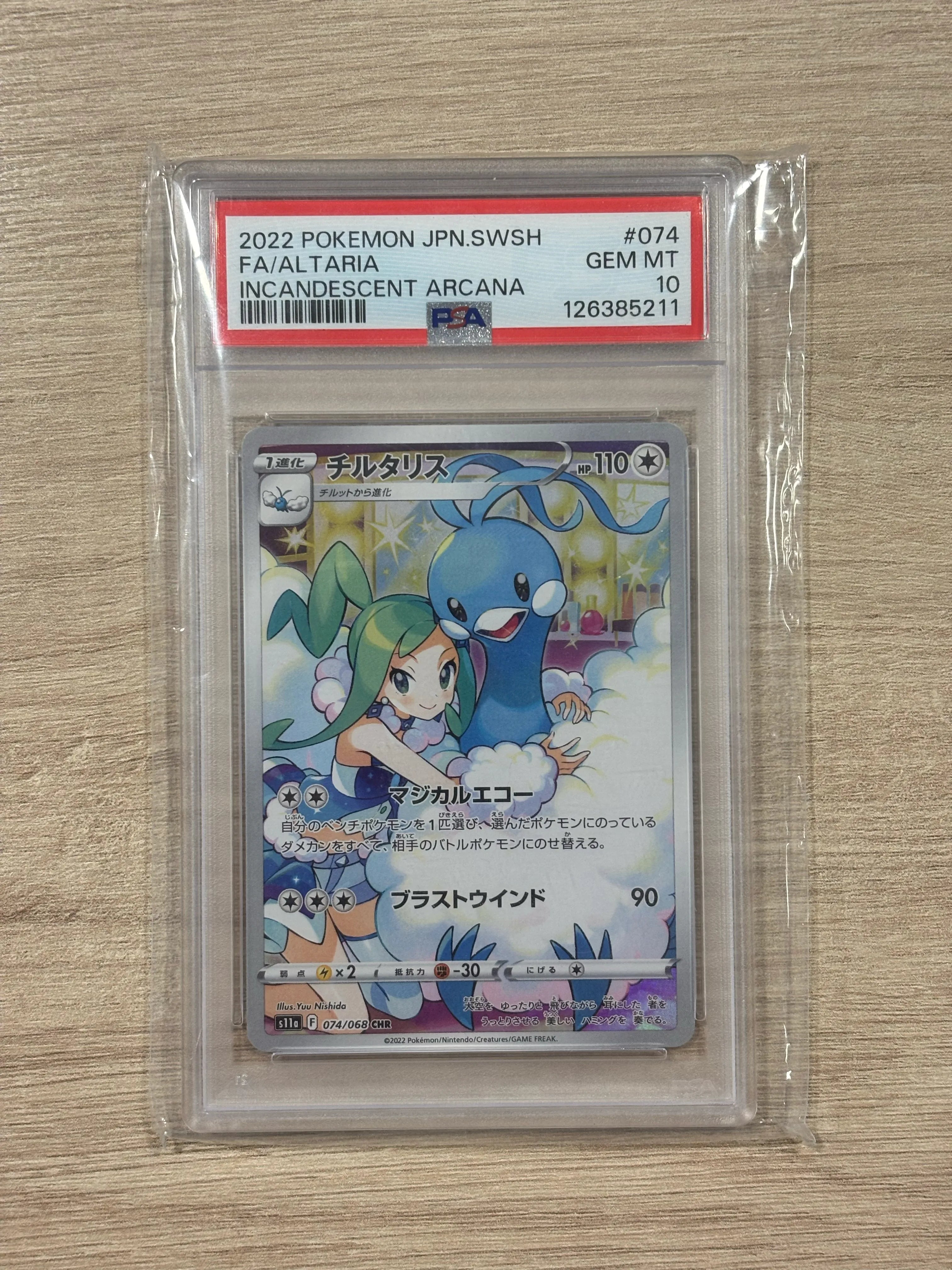Altaria - Incandescent Arcana (Character Rare) [s11a-074]