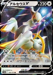 Arceus V - VSTAR Universe (Double Rare) [s12a - 126] - El Duelista