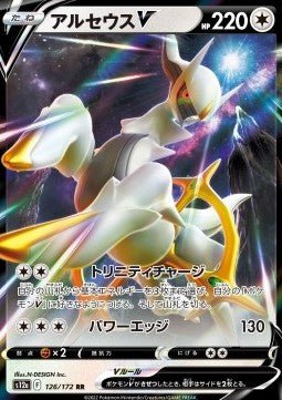 Arceus V - VSTAR Universe (Double Rare) [s12a - 126] - El Duelista