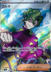 Brassius - Terastal Festival ex (Ultra Rare) [sv8a - 190] - El Duelista