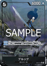 Brook (EB02 - 048) (V.2) - Anime 25th Collection (Non - English) (Alternate Art) [EB02 - JP - 048] - El Duelista