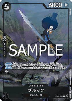Brook (EB02 - 048) (V.2) - Anime 25th Collection (Non - English) (Alternate Art) [EB02 - JP - 048] - El Duelista